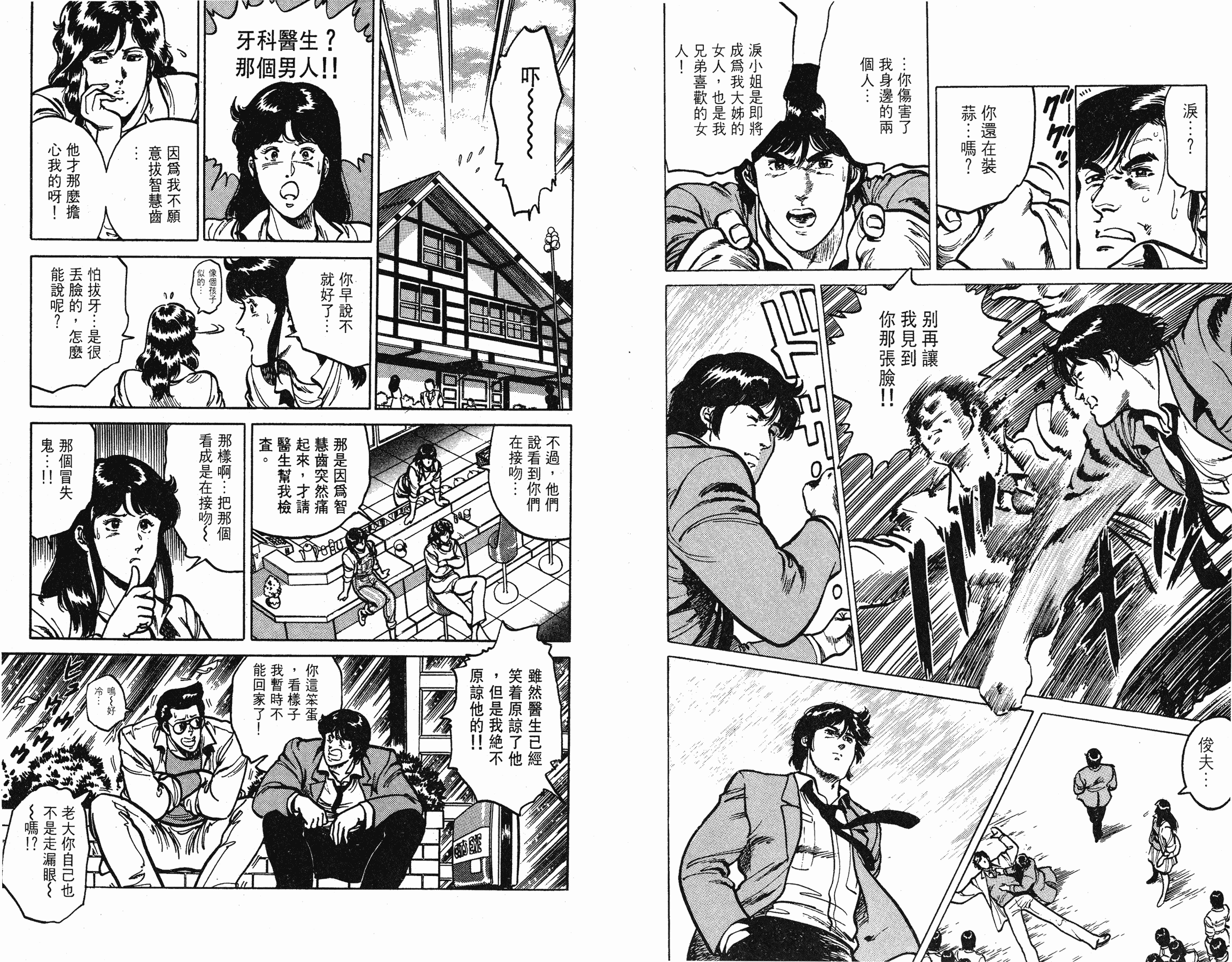 [貓之眼CAT'S.EYE][北條司][玉皇朝][C.C]Vol.1460